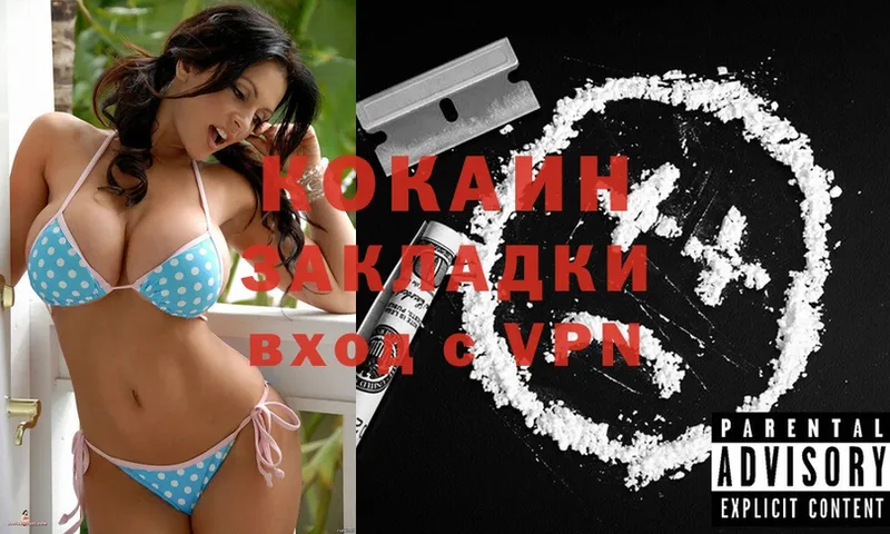 Cocaine 99%  KRAKEN   Балахна 