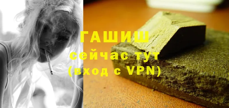 купить наркоту  Балахна  ГАШИШ hashish 