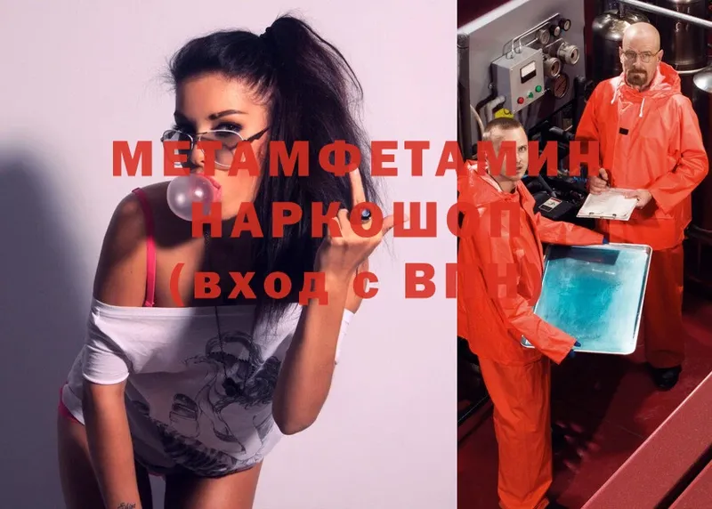 omg ссылки  Балахна  Метамфетамин Methamphetamine 